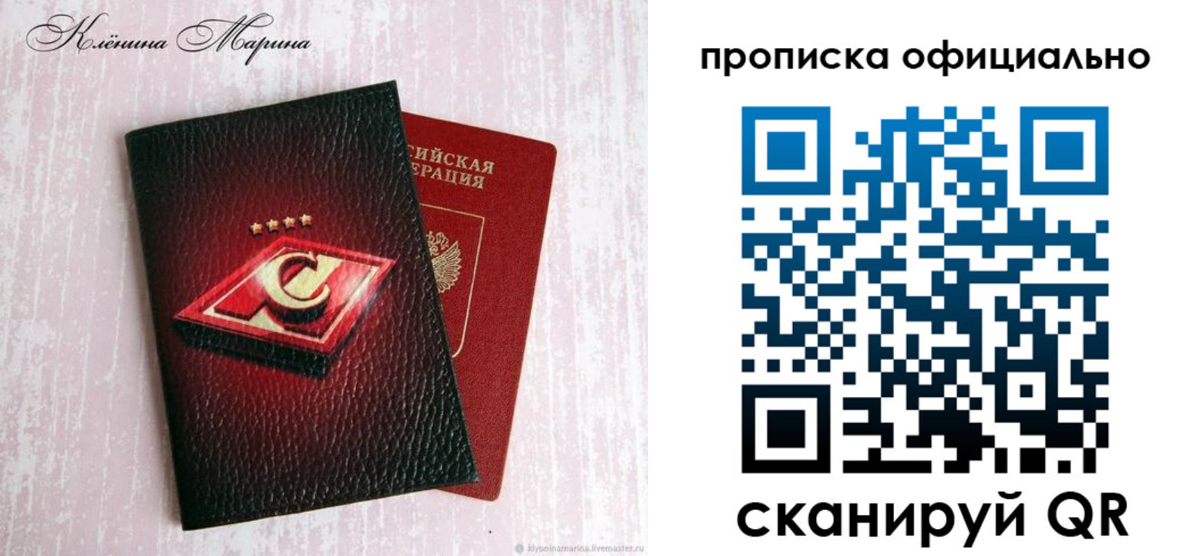 временная регистрация купить в Курчатове